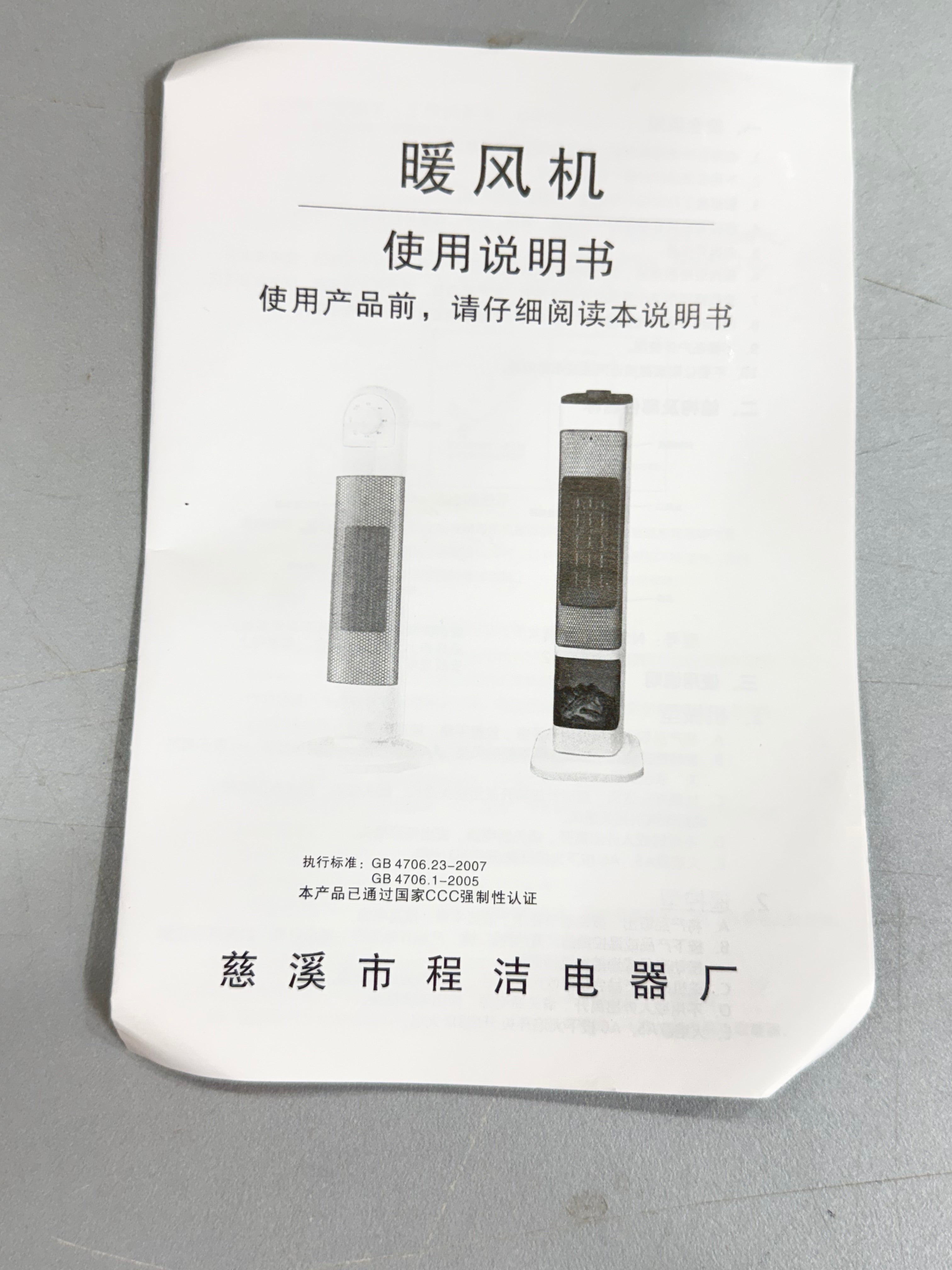 Lot Amoi High heating Blower Heater