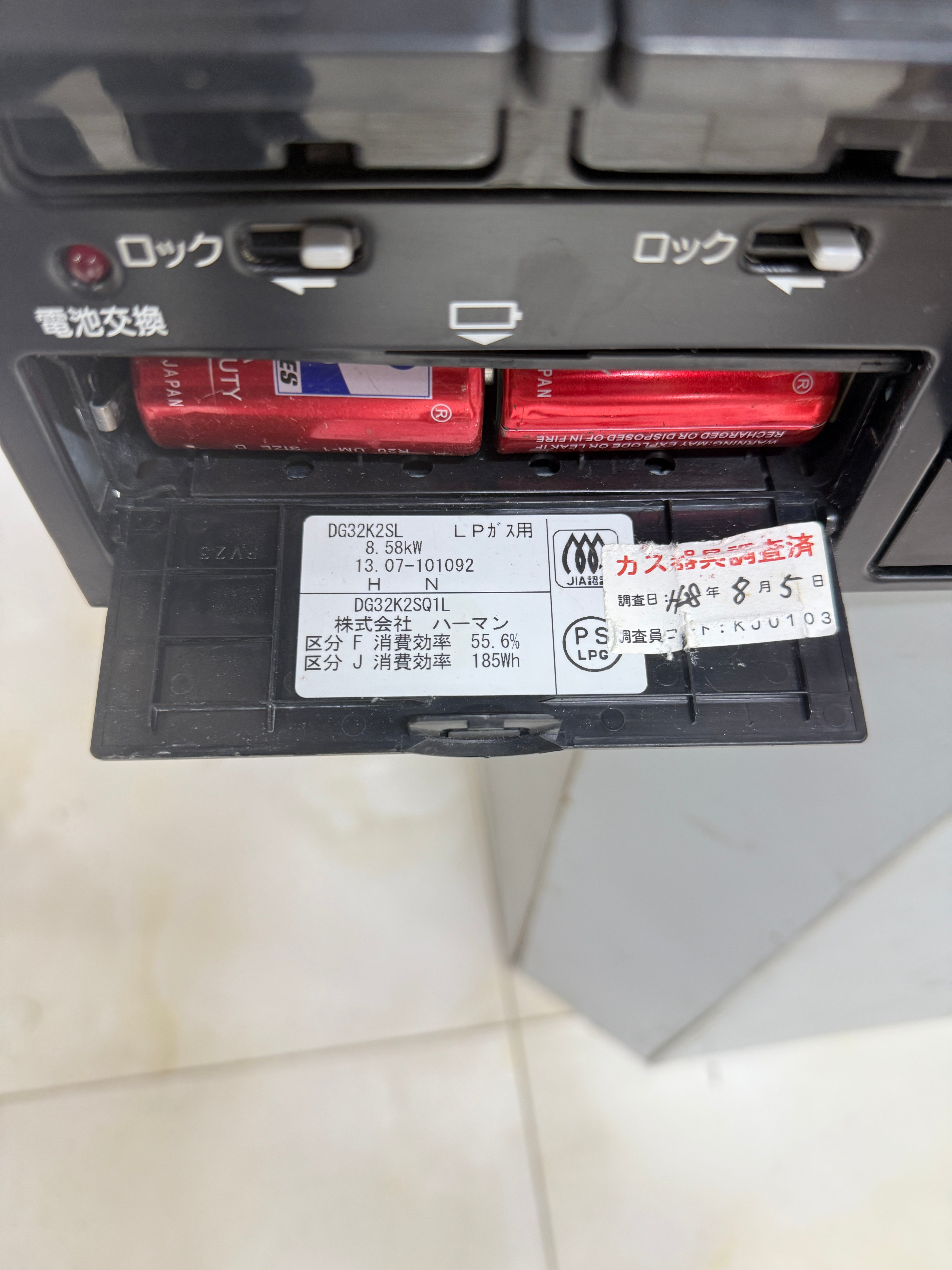 Rinnai 3 burner Japanese stove