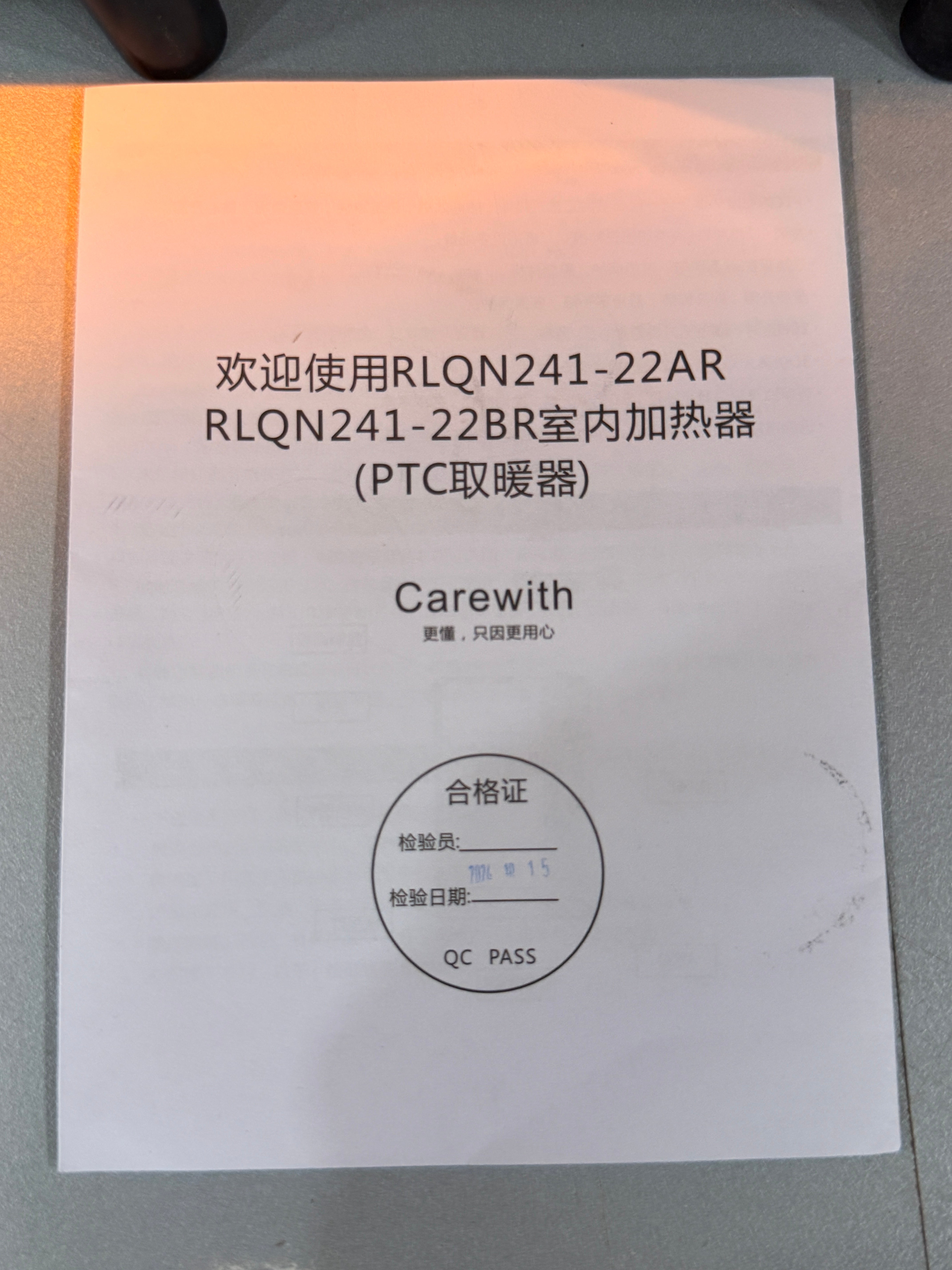 Indoor Display Heater (PTC Heater)