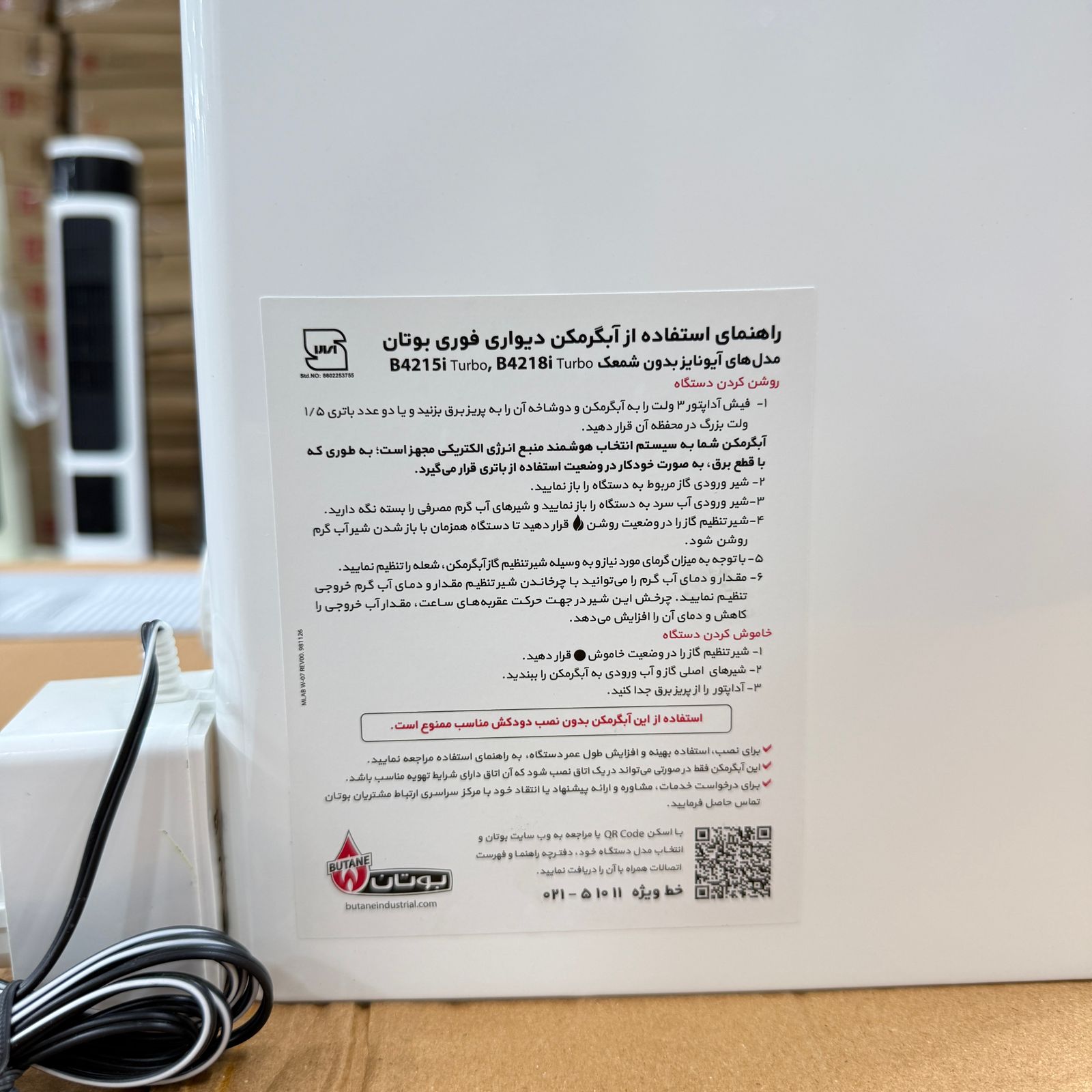 BUTANE INSTANT GEYSER B4218I-TURBO